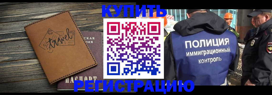 временная регистрация в Приозерске