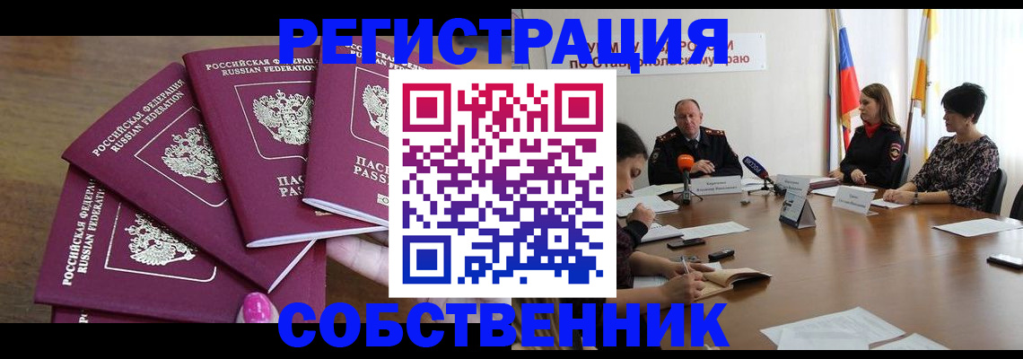 прописка ребенка в Приозерске
