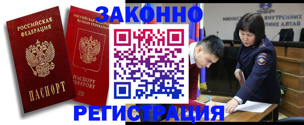 прописка ребенка в Приозерске