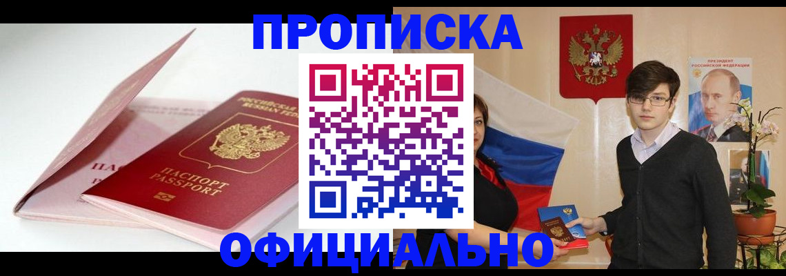 временная регистрация в Приозерске