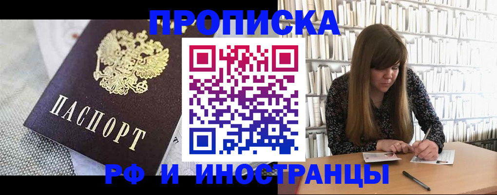 прописка для кредита в Приозерске