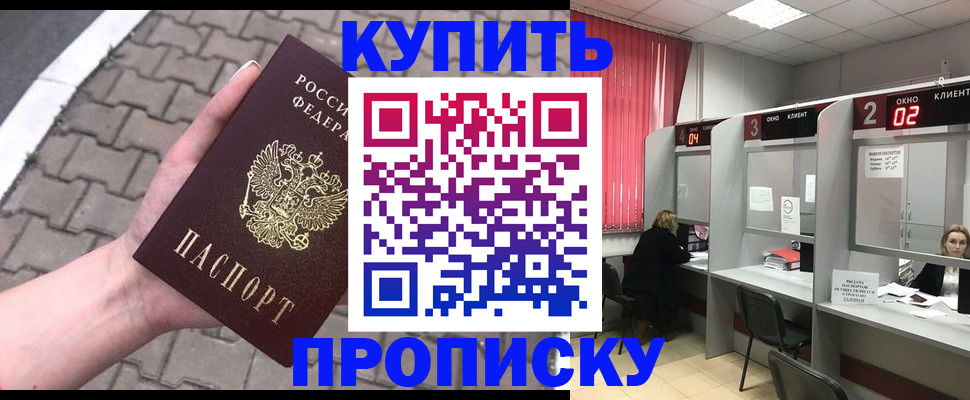 временная регистрация гарантия в Приозерске