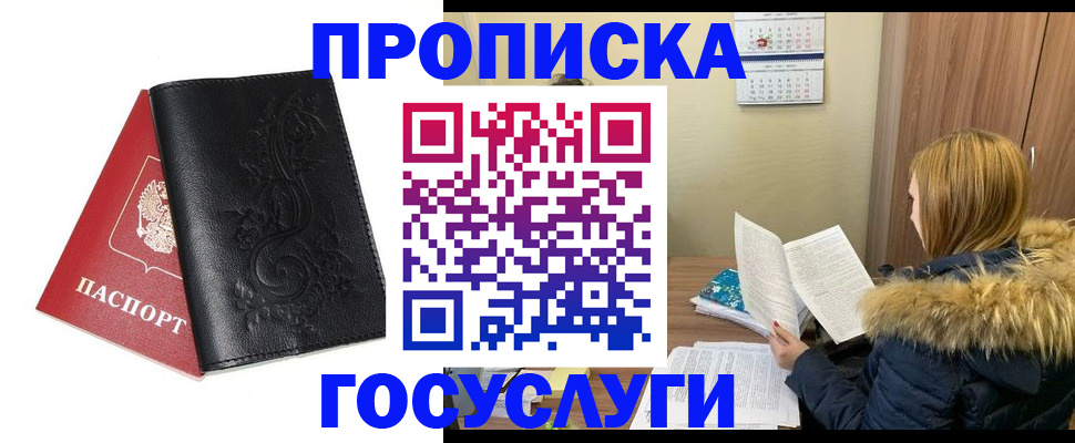 миграционный учет в Приозерске