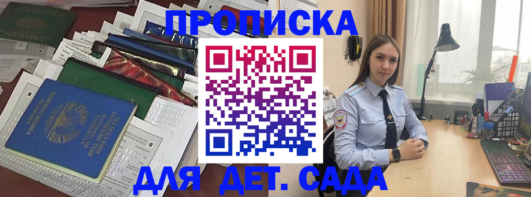 временная регистрация купить в Приозерске